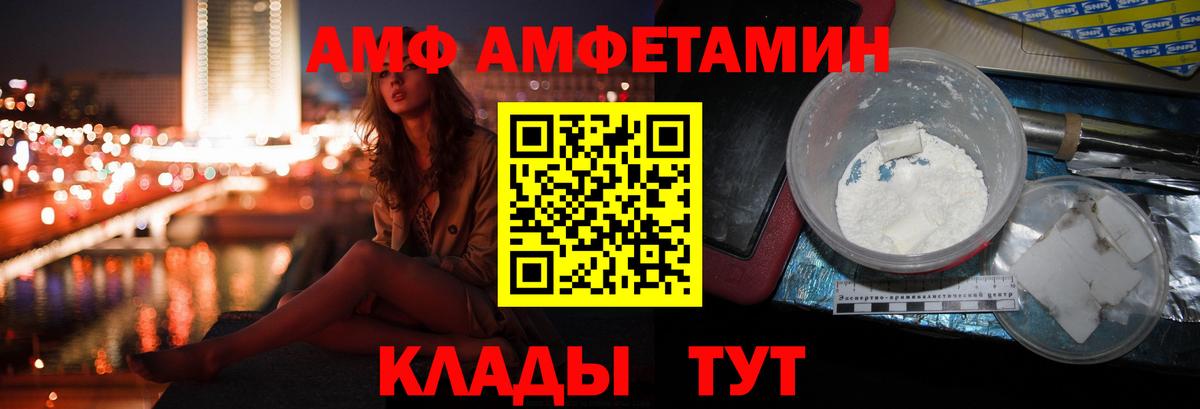 Amphetamine Розовый Наро-Фоминск