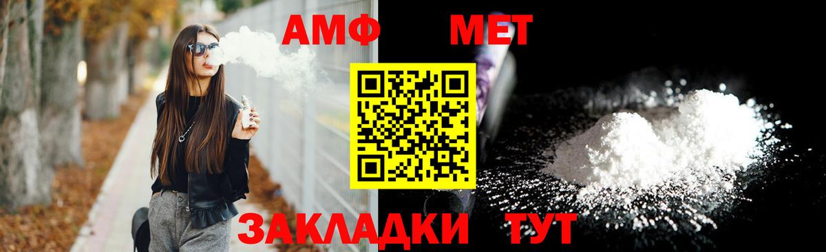 АМФ  Amphetamine  Вход с VPN  Наро-Фоминск  АМФ 97% 