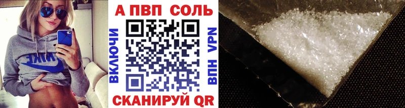 купить закладку  Наро-Фоминск  A-PVP Соль 