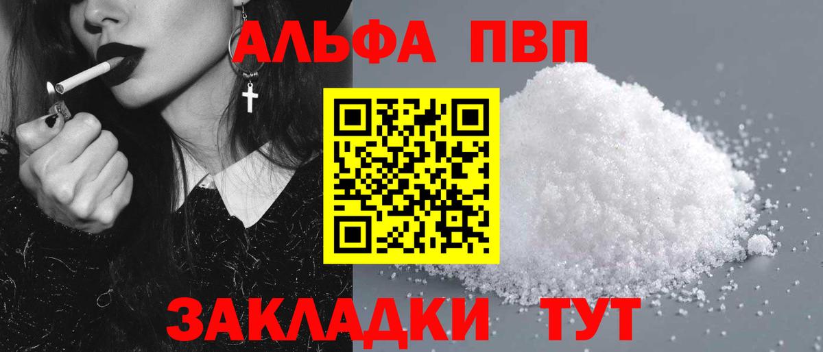 Alpha PVP крисы CK Наро-Фоминск