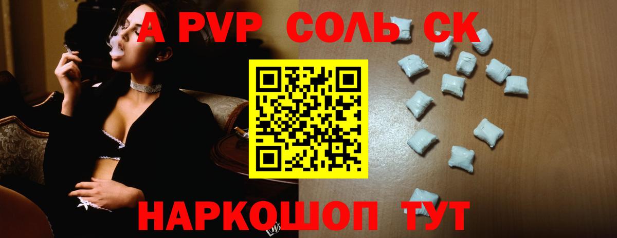 Alpha-PVP кристаллы  A PVP СК КРИС  Наро-Фоминск  Alpha-PVP  Вход с VPN  Alpha PVP Соль 