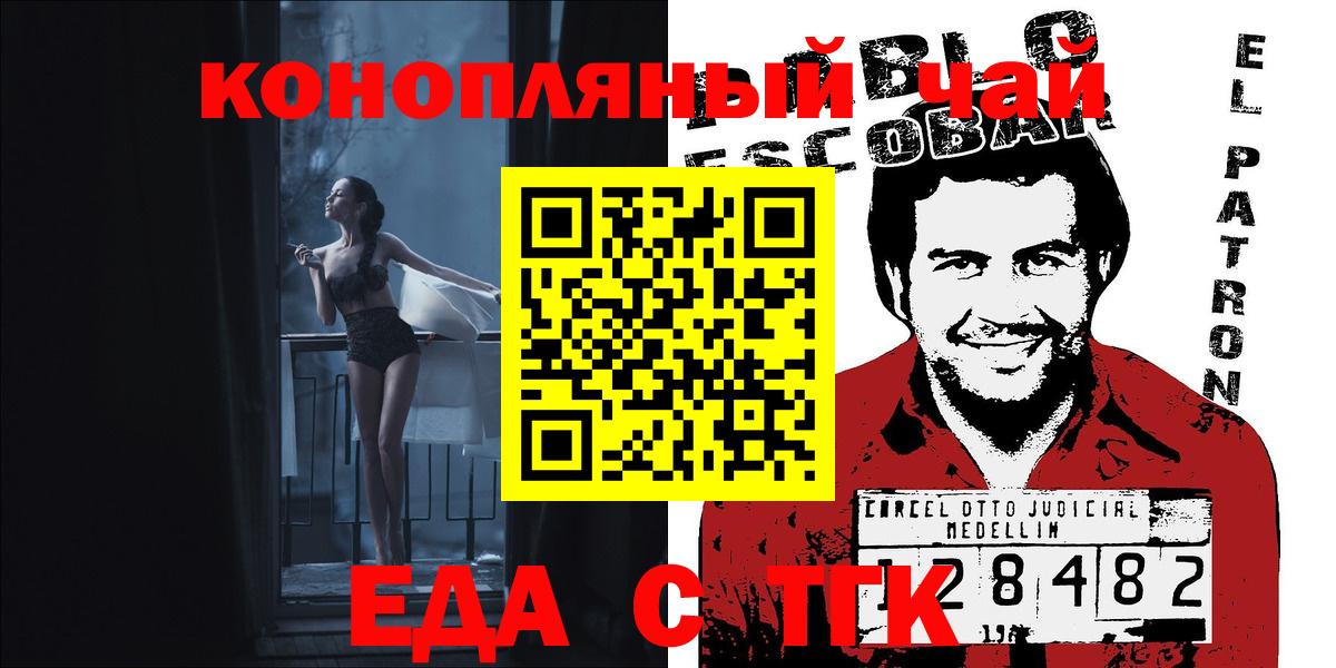 Canna-Cookies конопля  Наро-Фоминск 