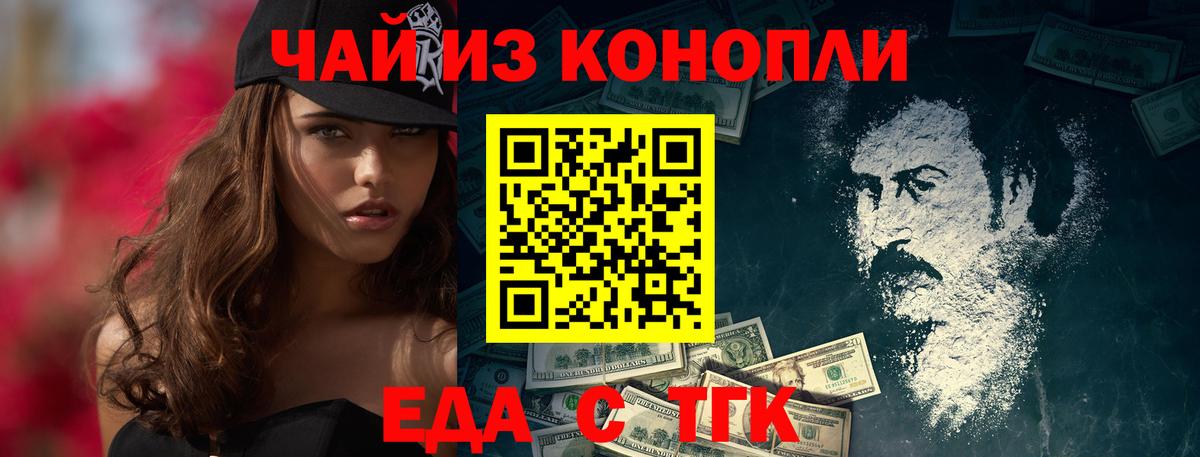 Cannafood марихуана Наро-Фоминск