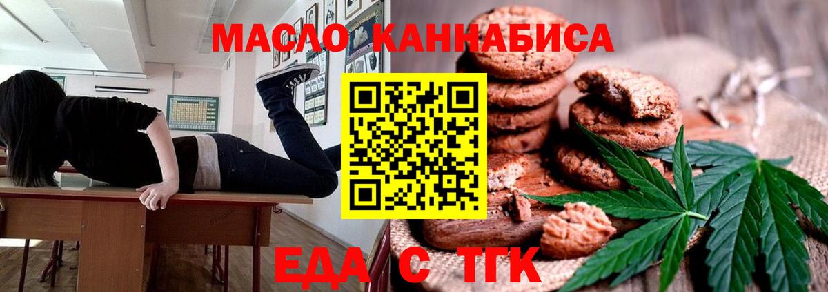 Наро-Фоминск  Cannafood марихуана  Вход с VPN 
