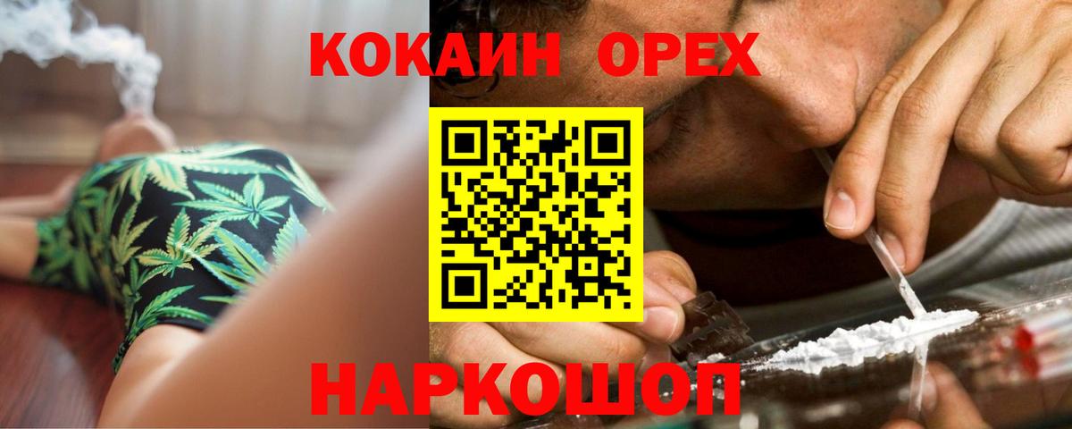 COCAIN VHQ Наро-Фоминск