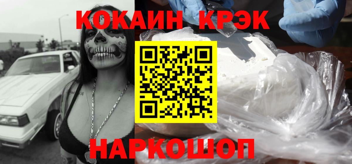 закладка  Наро-Фоминск  COCAIN Колумбийский 