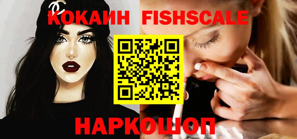 Cocaine Перу  Вход с VPN  Cocaine 97%  Наро-Фоминск 