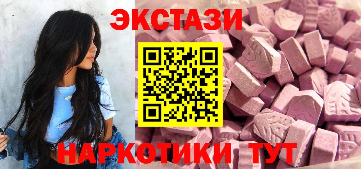 где можно купить наркотик  Экстази  Вход с VPN  Наро-Фоминск  мега зеркало  ЭКСТАЗИ VHQ  Экстази louis Vuitton 