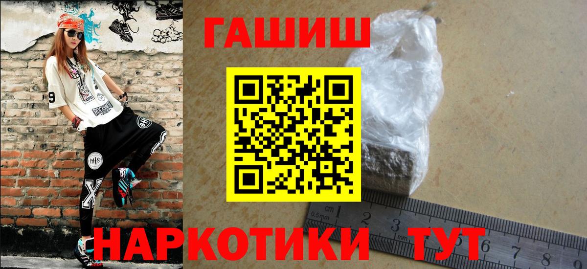 ГАШ 40% ТГК  Наро-Фоминск  ГАШ  ГАШИШ Premium 