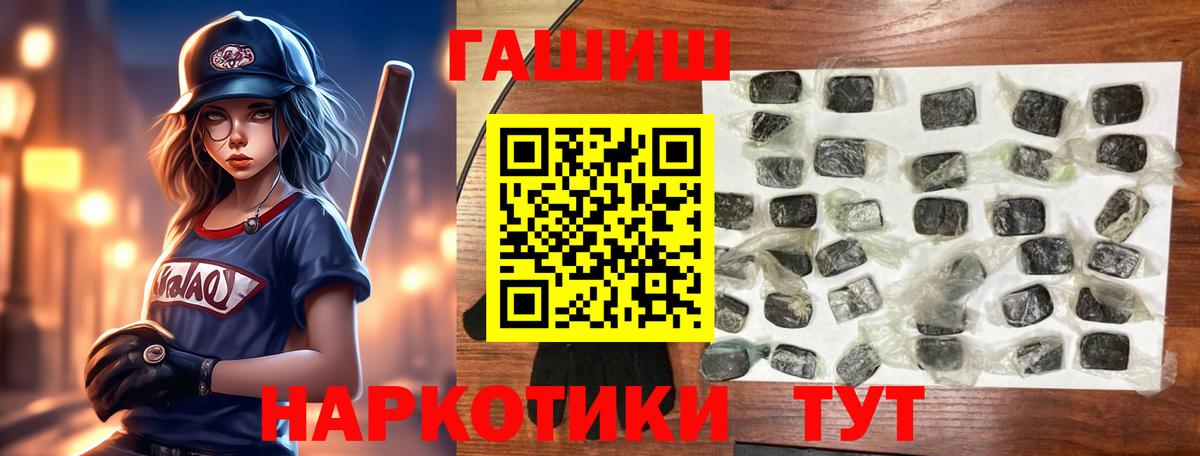 Наро-Фоминск  Гашиш Premium  Гашиш  Вход с VPN  ГАШИШ Изолятор 