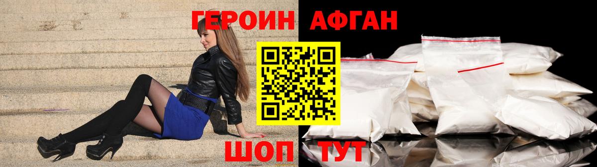 Героин гречка  Наро-Фоминск 