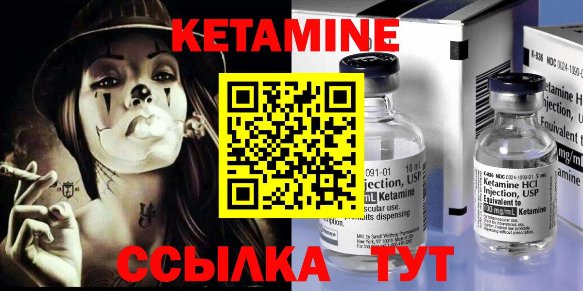 Кетамин ketamine  Наро-Фоминск 