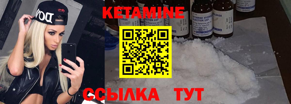 Наро-Фоминск  Кетамин VHQ  Вход с VPN  КЕТАМИН VHQ 