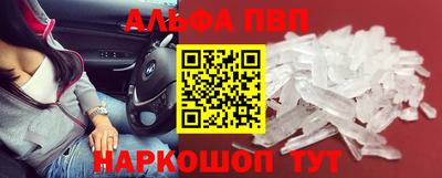 Альфа ПВП Балаково