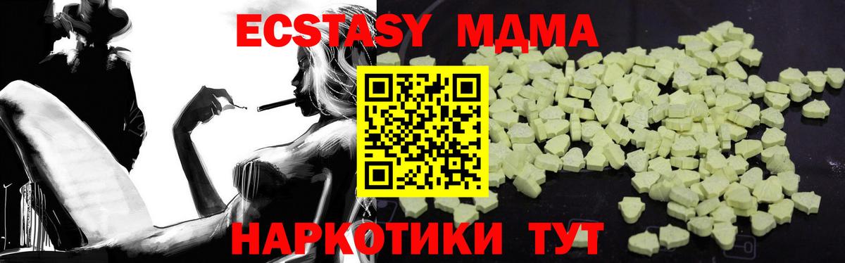 MDMA VHQ  MDMA crystal  Вход с VPN  MDMA  Наро-Фоминск 