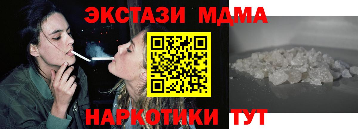 MDMA Molly  Наро-Фоминск  МДМА  МДМА VHQ 