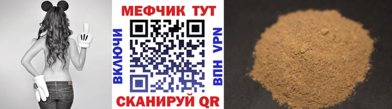 продажа наркотиков  mega tor  МЯУ-МЯУ VHQ  Наро-Фоминск 