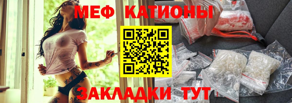 Меф 4 MMC  Мефедрон мяу мяу  МЕФ  Наро-Фоминск 