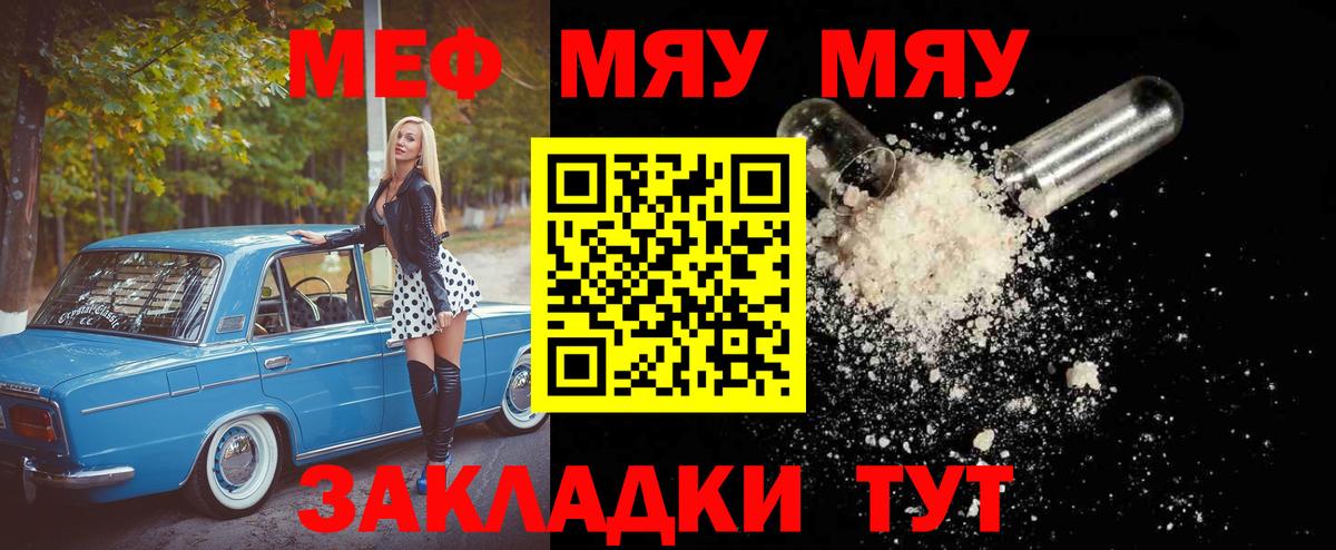 Наро-Фоминск  Меф  Мефедрон мяу мяу  Вход с VPN  МЯУ-МЯУ  ссылка на мегу ССЫЛКА  Меф mephedrone 