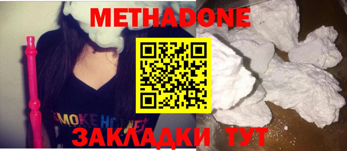 darknet состав  МЕТАДОН кристалл  Наро-Фоминск  кракен зеркало  Вход с VPN  Метадон methadone 