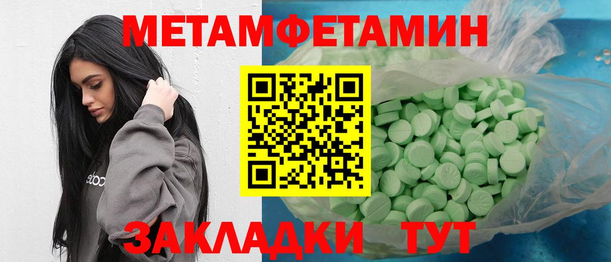 Первитин Methamphetamine Наро-Фоминск