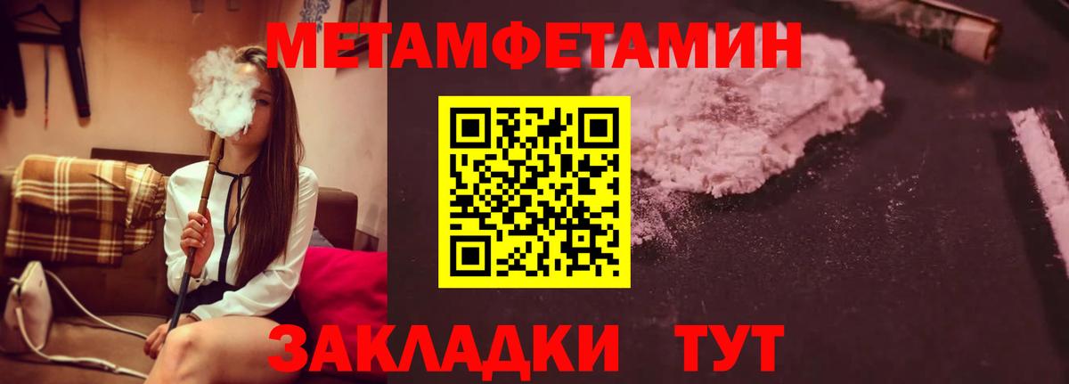 Наро-Фоминск  Первитин Methamphetamine  Вход с VPN 