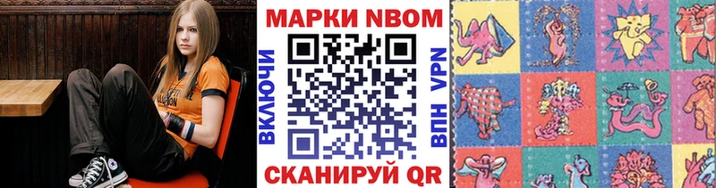 Марки NBOMe 1,5мг Наро-Фоминск