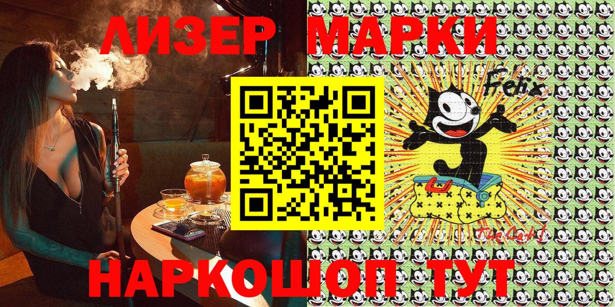 Наро-Фоминск  Марки 25I-NBOMe 1,8мг  Вход с VPN  Марки 25I-NBOMe 1,8мг 
