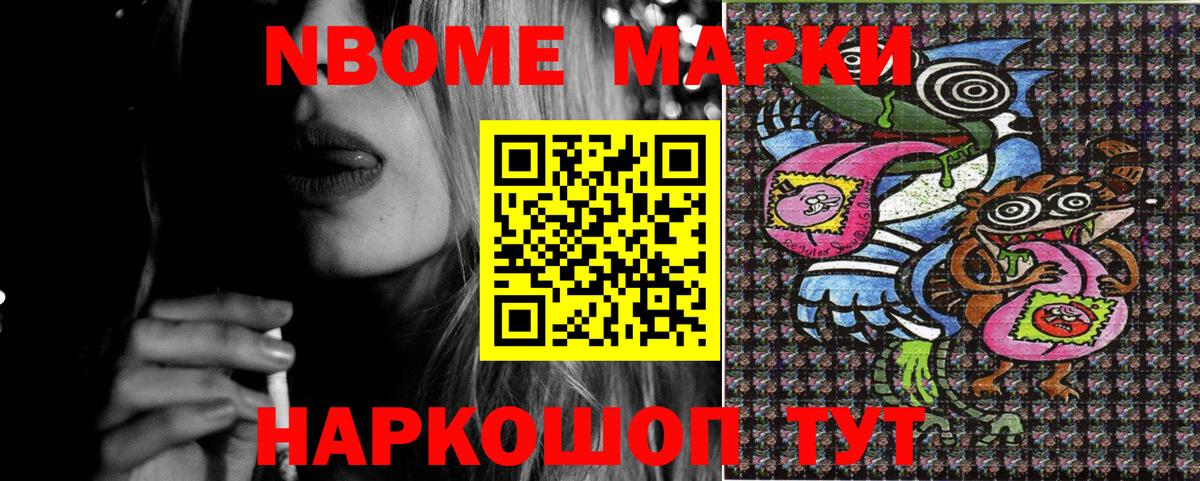 Наркотические марки 1500мкг  Наро-Фоминск  Наркотические марки 1500мкг 
